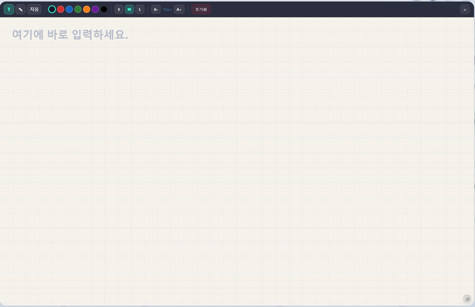 화이트보드 기능 화면